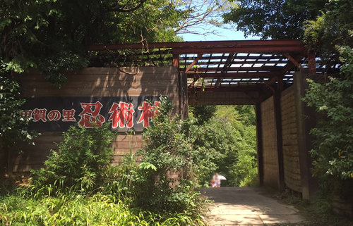 甲賀の里・忍術村、家族で甲賀忍者の修行を体験してみる歴史旅