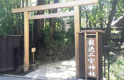 小田原・報徳二宮神社、二宮尊徳の教えを受け継ぐ人々の手で建てられた社を巡る旅