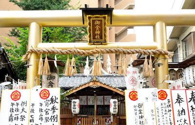 京都・御金神社、金運アップのご利益と福財布で知られるスポットを巡る京都旅