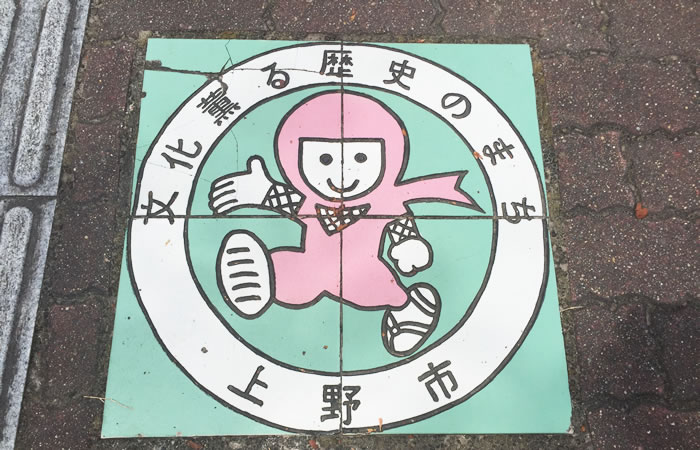 伊賀上野の街の道路で見かけたイラスト