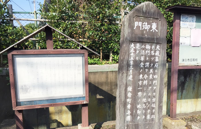 清泉小学校の東側には東御門跡を示す石碑