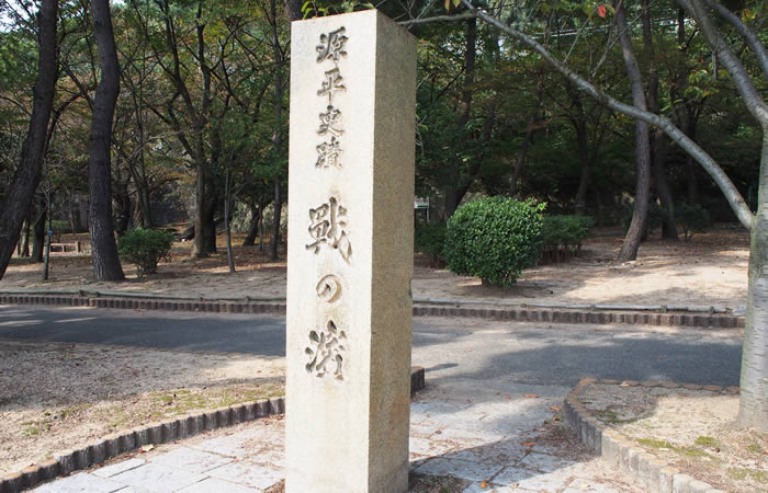 須磨浦公園の「戦の濱」