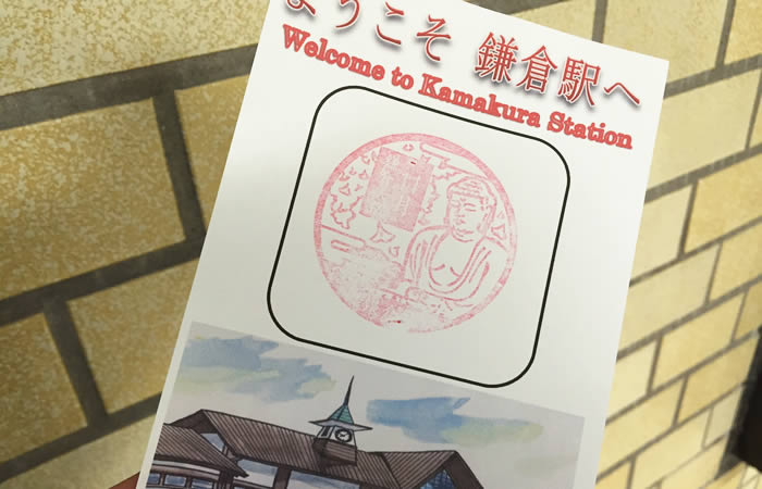 気付いてた？鎌倉観光の記念になるご当地スタンプは月替りのコレクトアイテム！